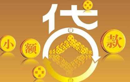 武胜万达贷近期审核好通过？提交放款多久能到账？